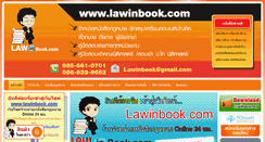 Desktop Screenshot of lawinbook.com