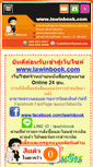 Mobile Screenshot of lawinbook.com