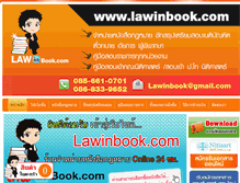 Tablet Screenshot of lawinbook.com